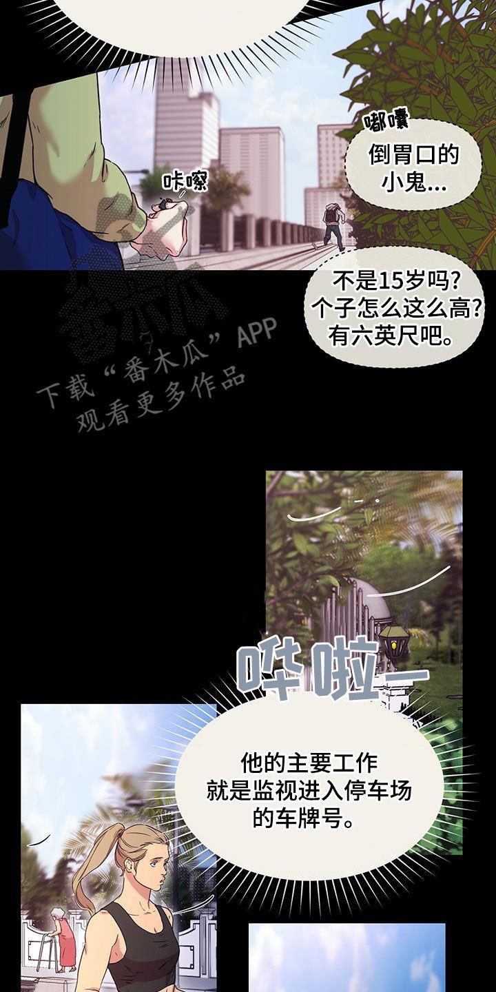 第39话 没资格阻止 第 5 页