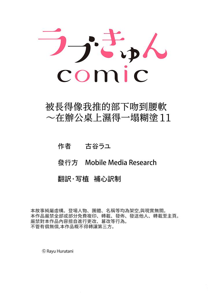 第11话 第 14 页