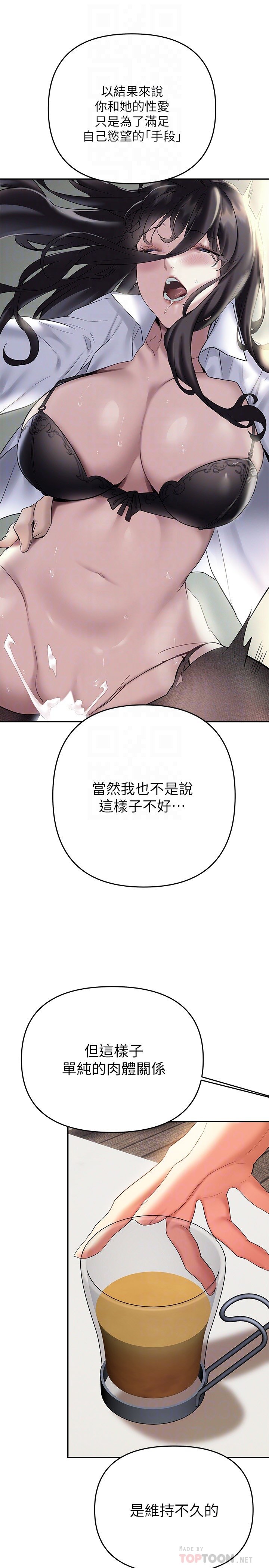 第21话 - 阿姨惹火的紧身裤 第 14 页