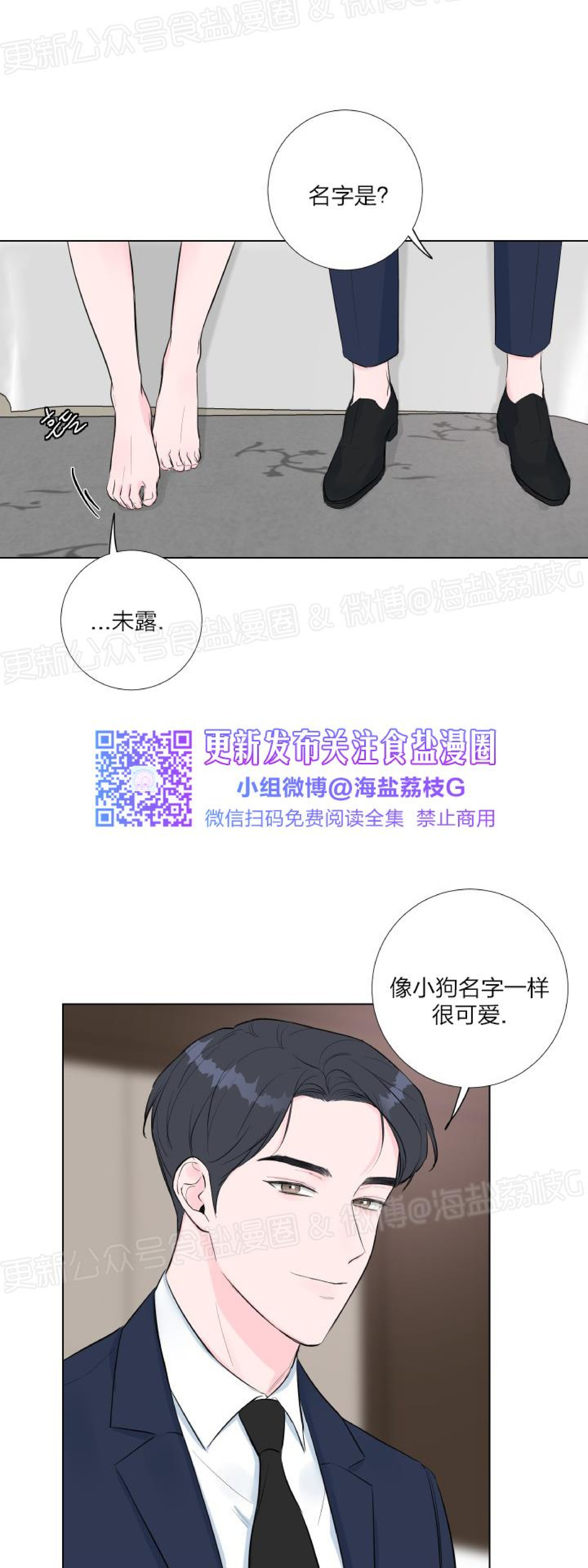 第02话 第 5 页