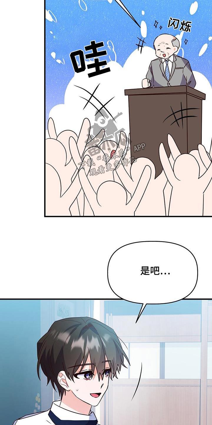 第49话 崴脚 第 13 页