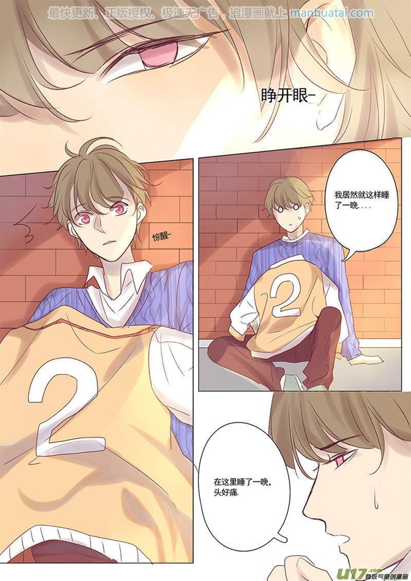 第17话 第 14 页