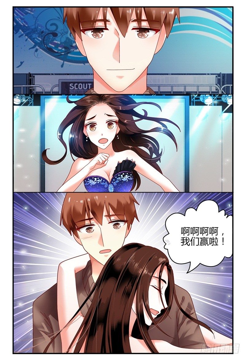 090花落谁家 第 5 页