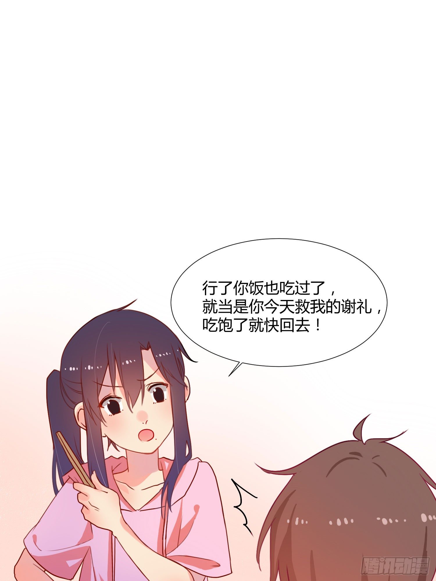 06 强行达成共识! 第 12 页