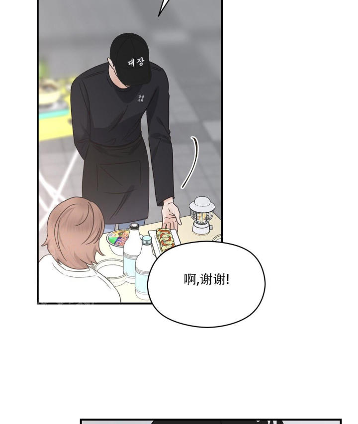 第75话 可爱 第 16 页