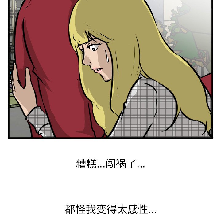 第60话 第 6 页