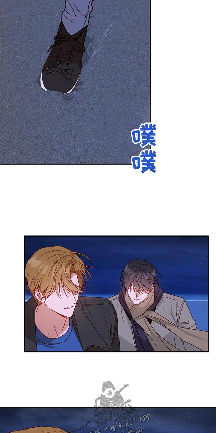 第77话 【第二季】担心什么 第 19 页