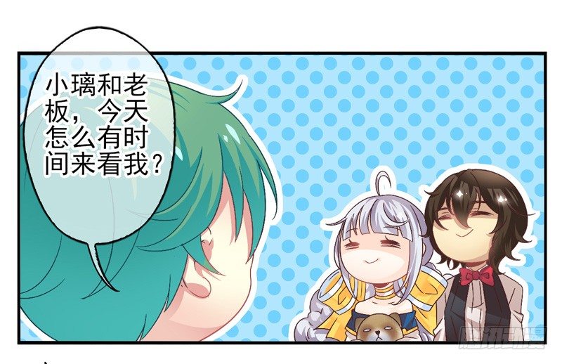 第57话：镜界面局04 第 6 页