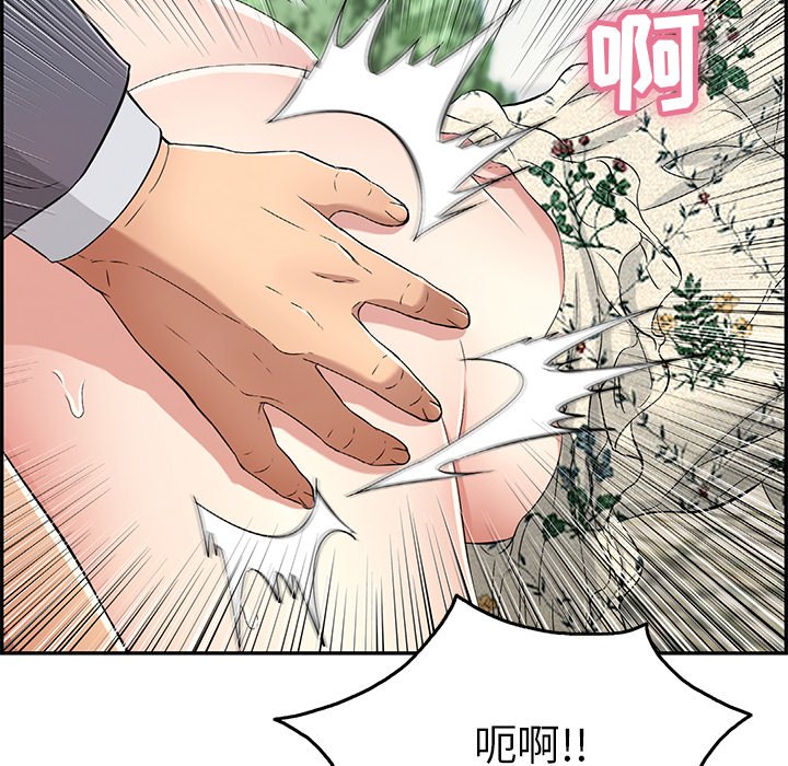 第29话 第 17 页