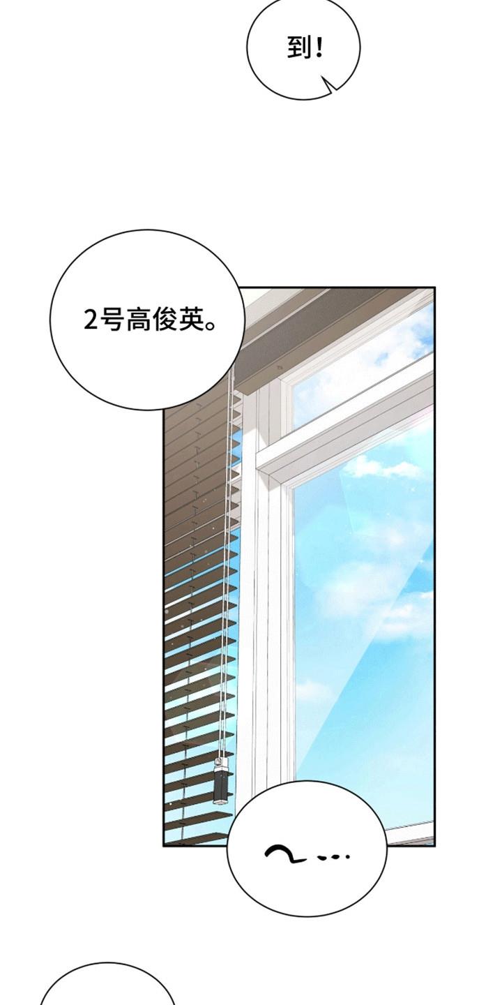 第10话 诡异气氛 第 24 页