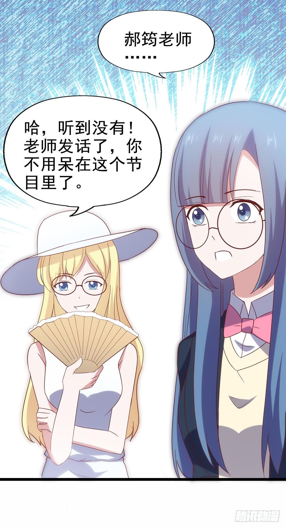第五十一话·起死回生 第 3 页