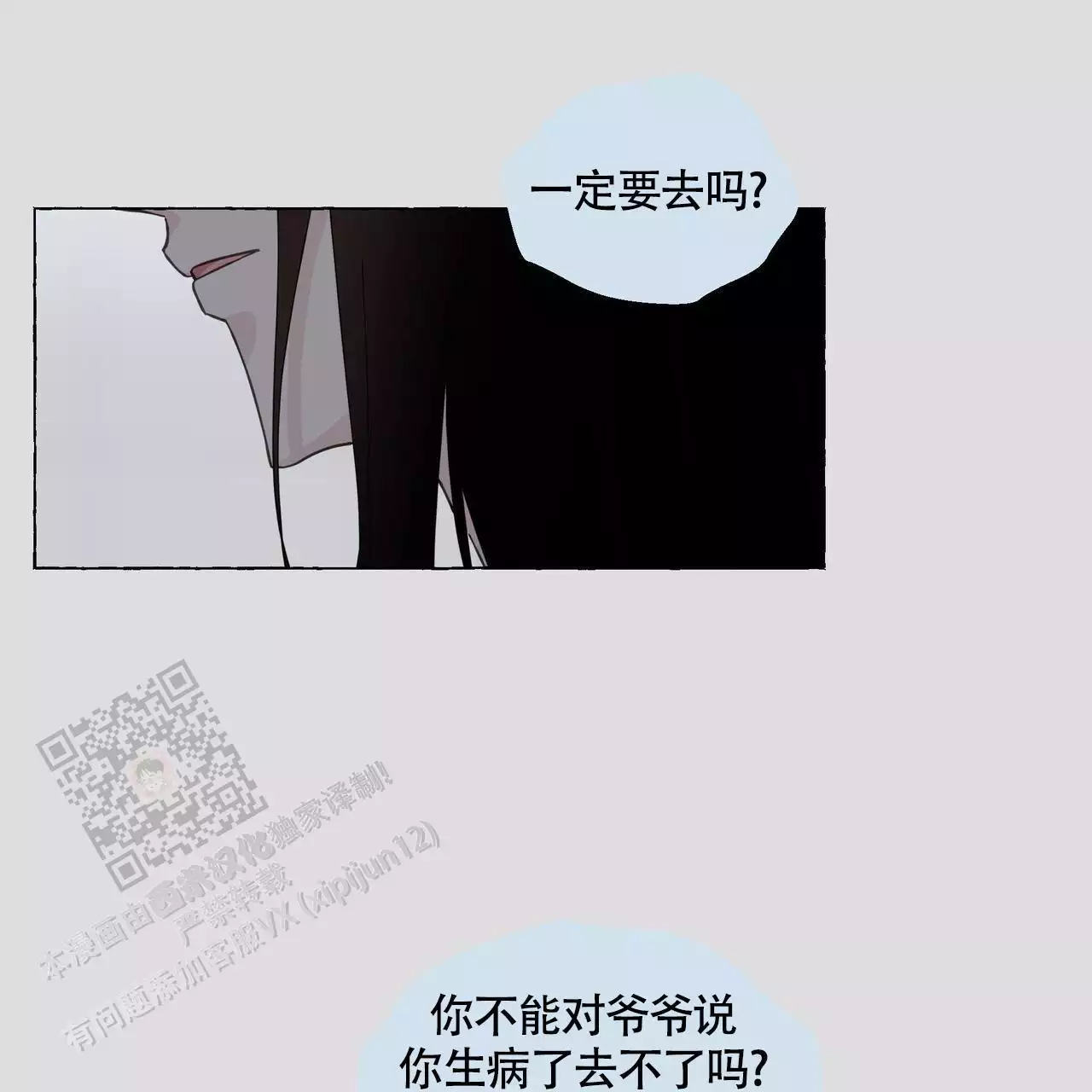 第127话 VIP病房 第 62 页