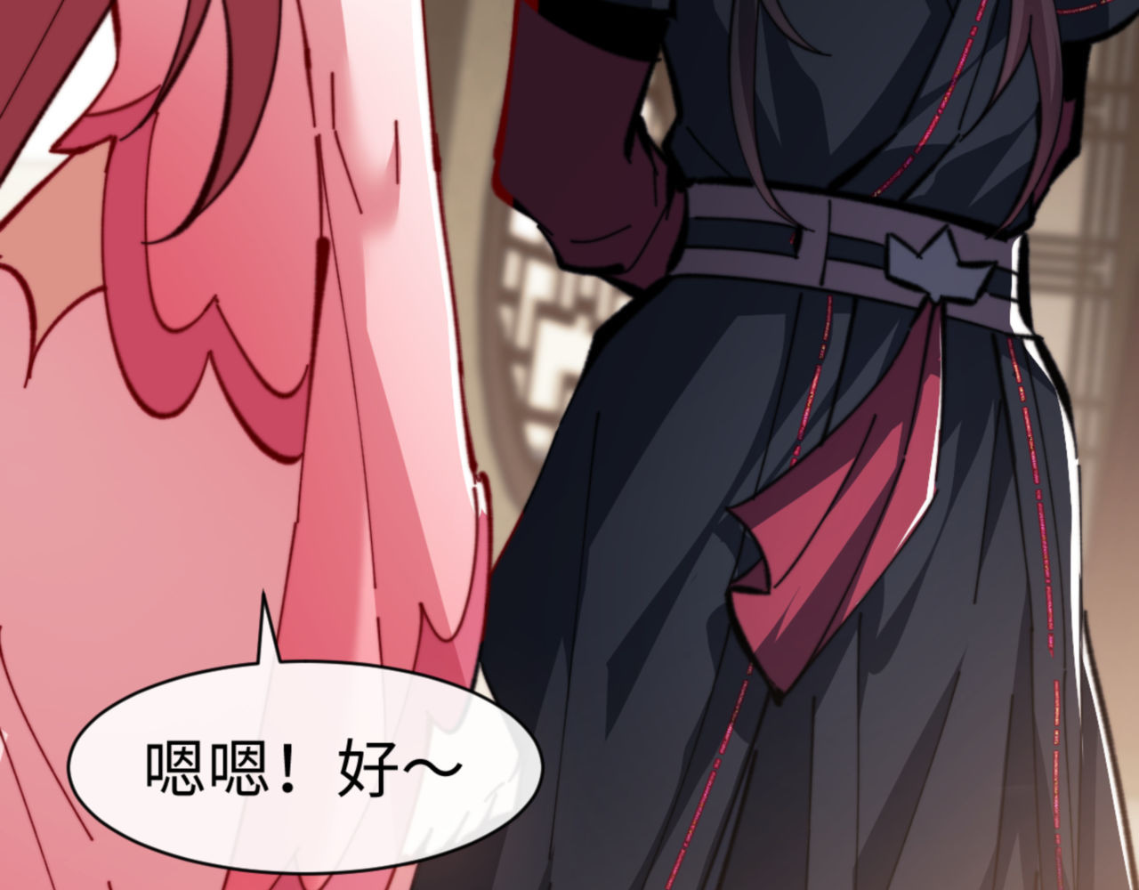 第37话 你给本座喝了什么？！ 第 45 页
