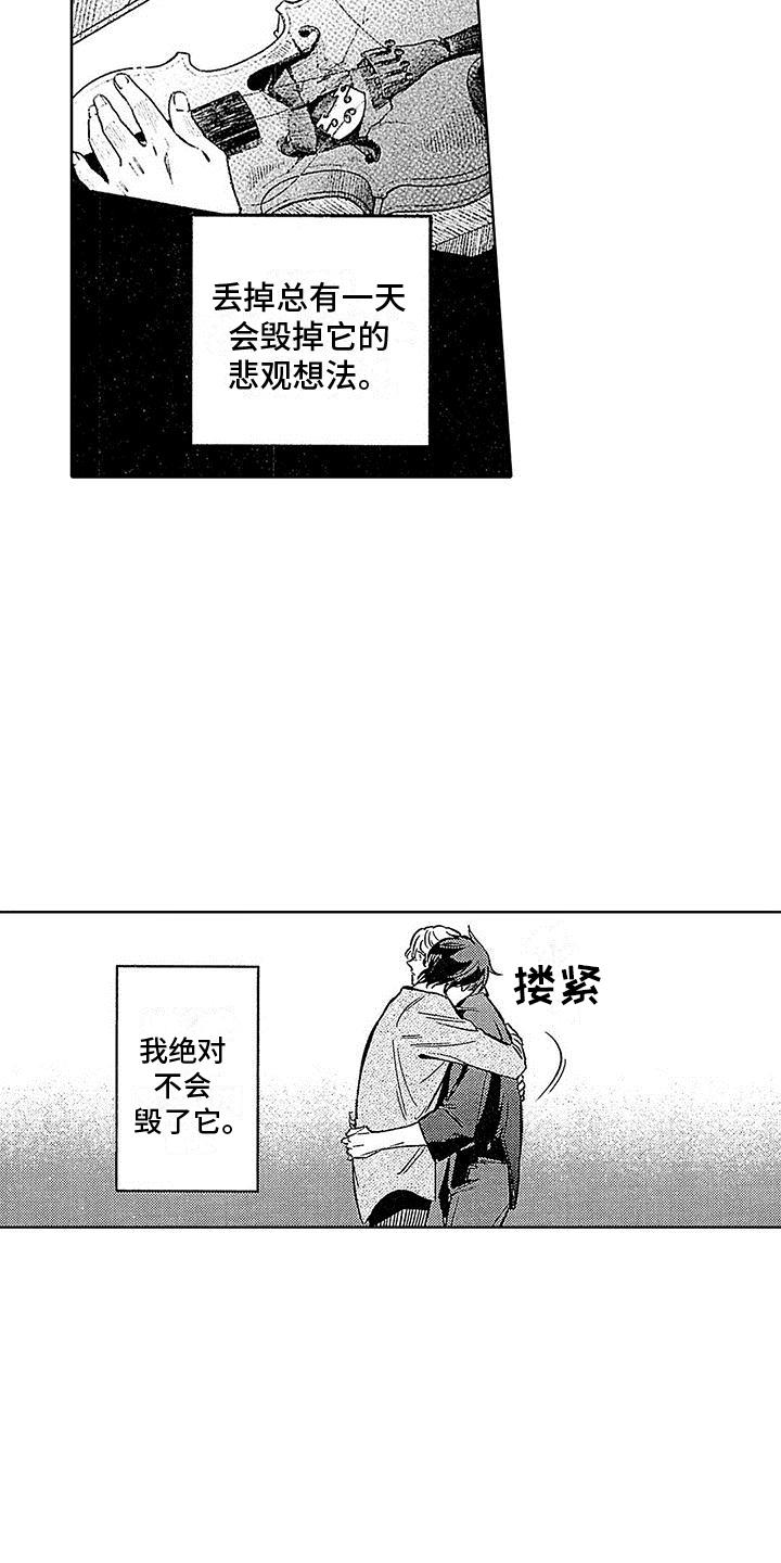 第16话 彩排成功 第 26 页