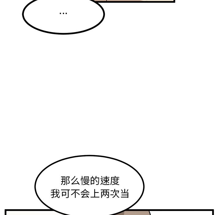 第69话 第 127 页