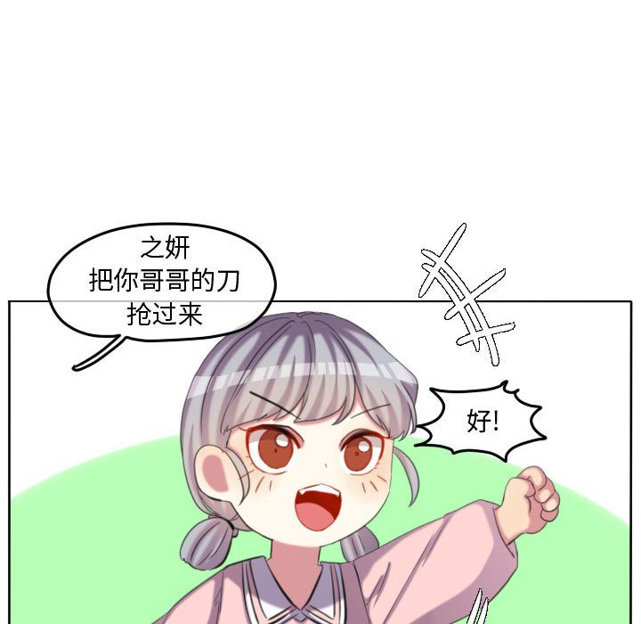 第118话 第 18 页
