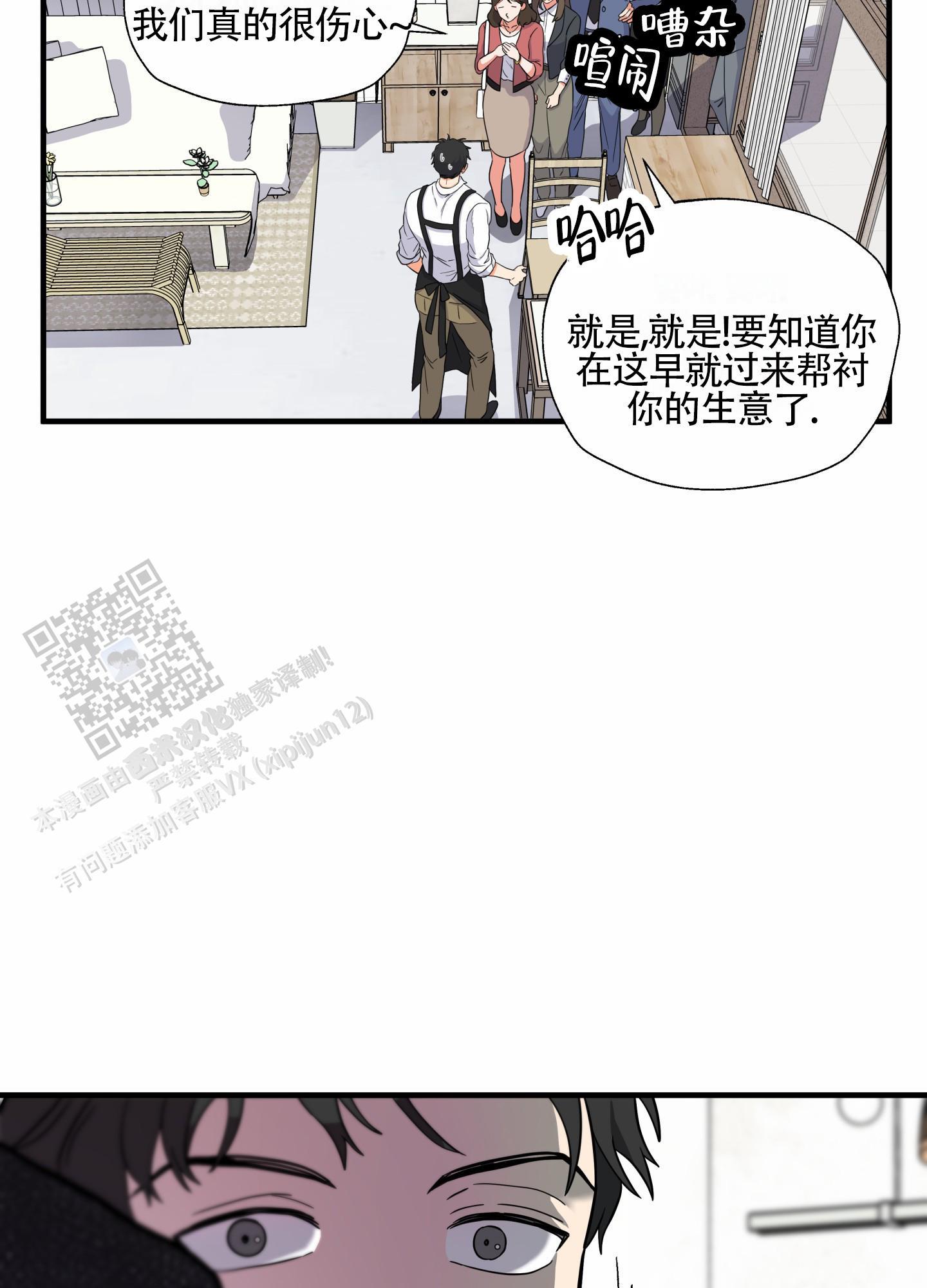 第8话 热情 第 35 页