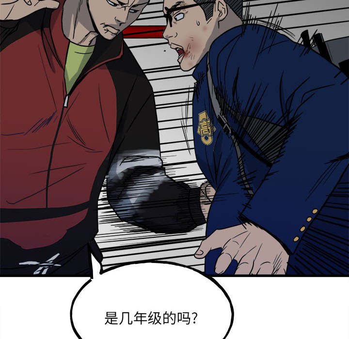 第96话 第 24 页