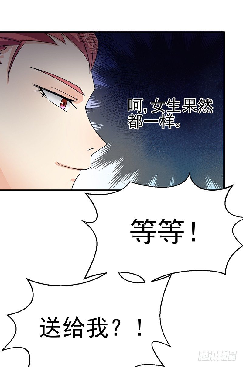 追求者 第 6 页