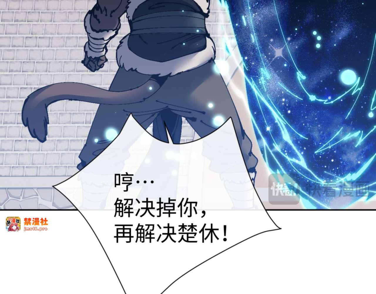 第103话 辣手摧花 第 31 页