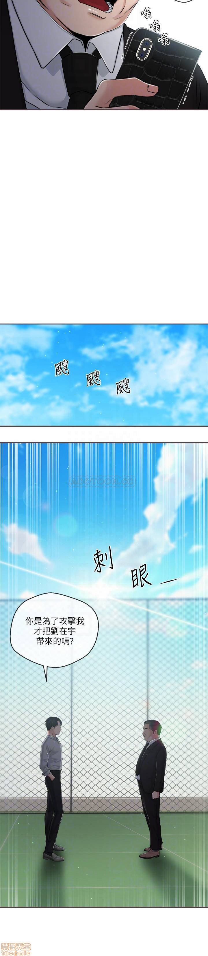 第30话35 第 10 页