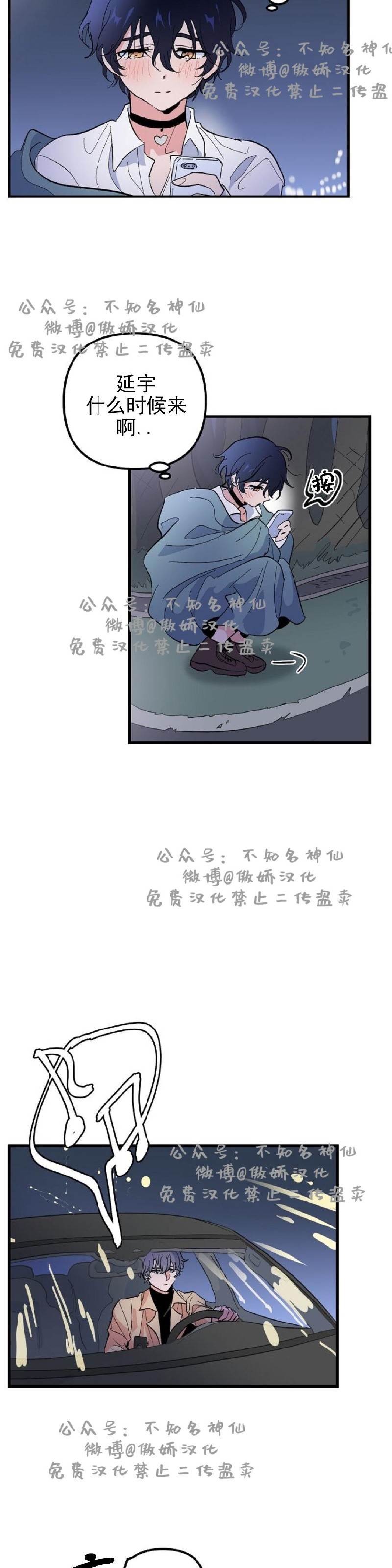 第18话 第 29 页