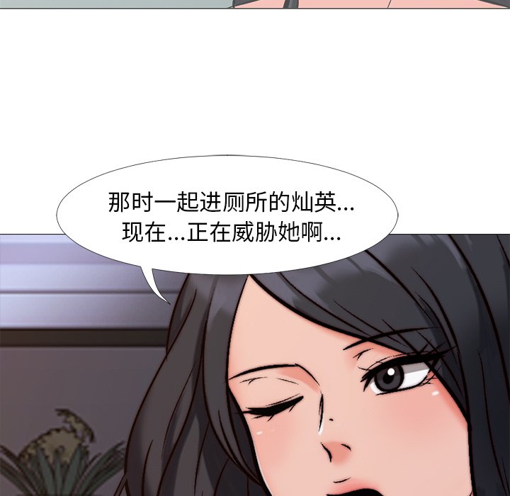 第28话 第 96 页
