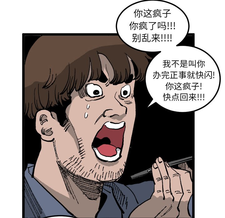 第20话 第 69 页