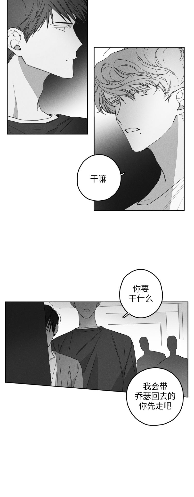 19话 第 6 页