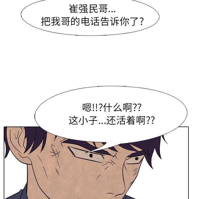 第196话 第 112 页
