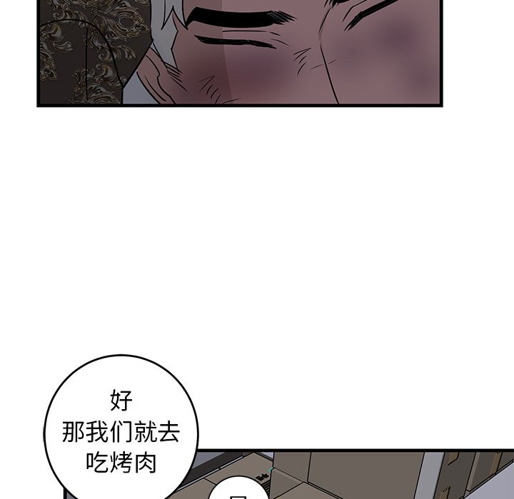 第29话 第 83 页