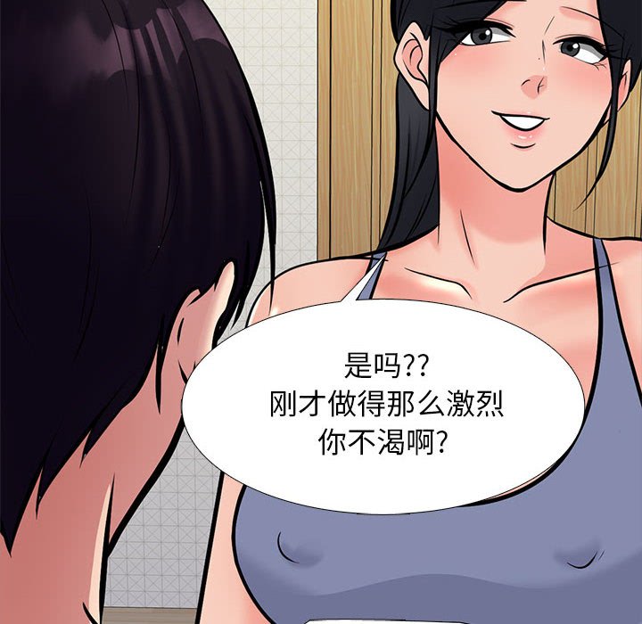 第154话 第 130 页