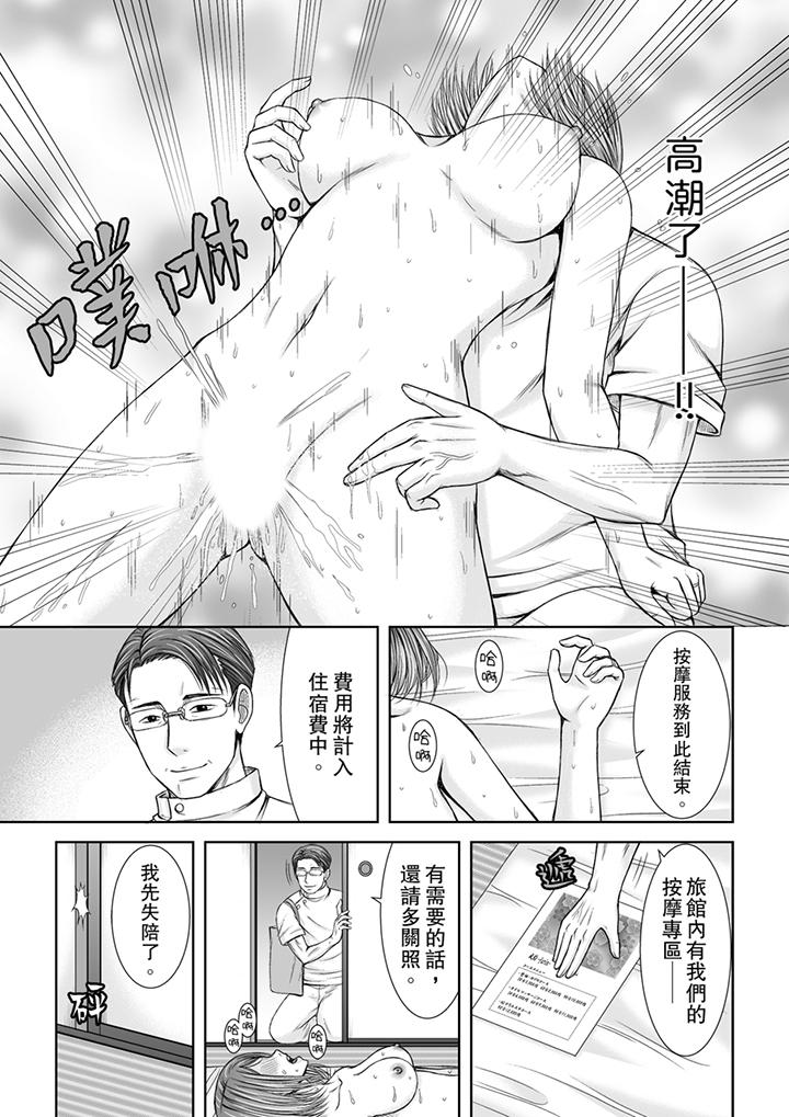 第3话 第 4 页