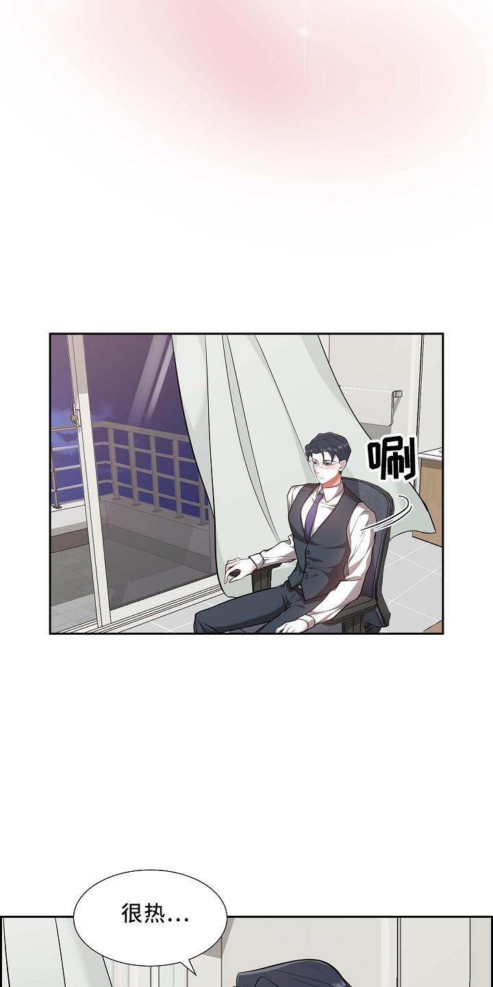第50话 不能怂 第 11 页