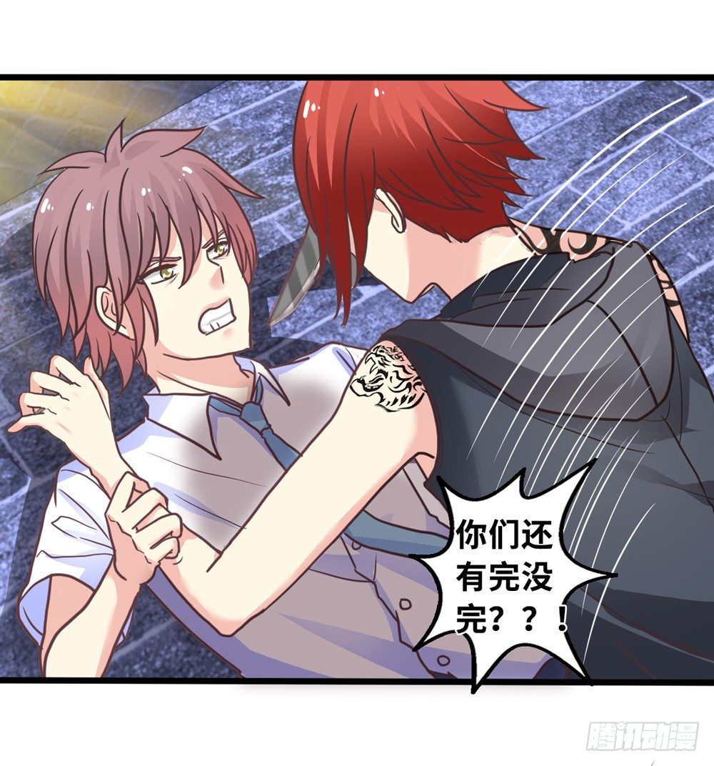 10、星君感应 第 28 页