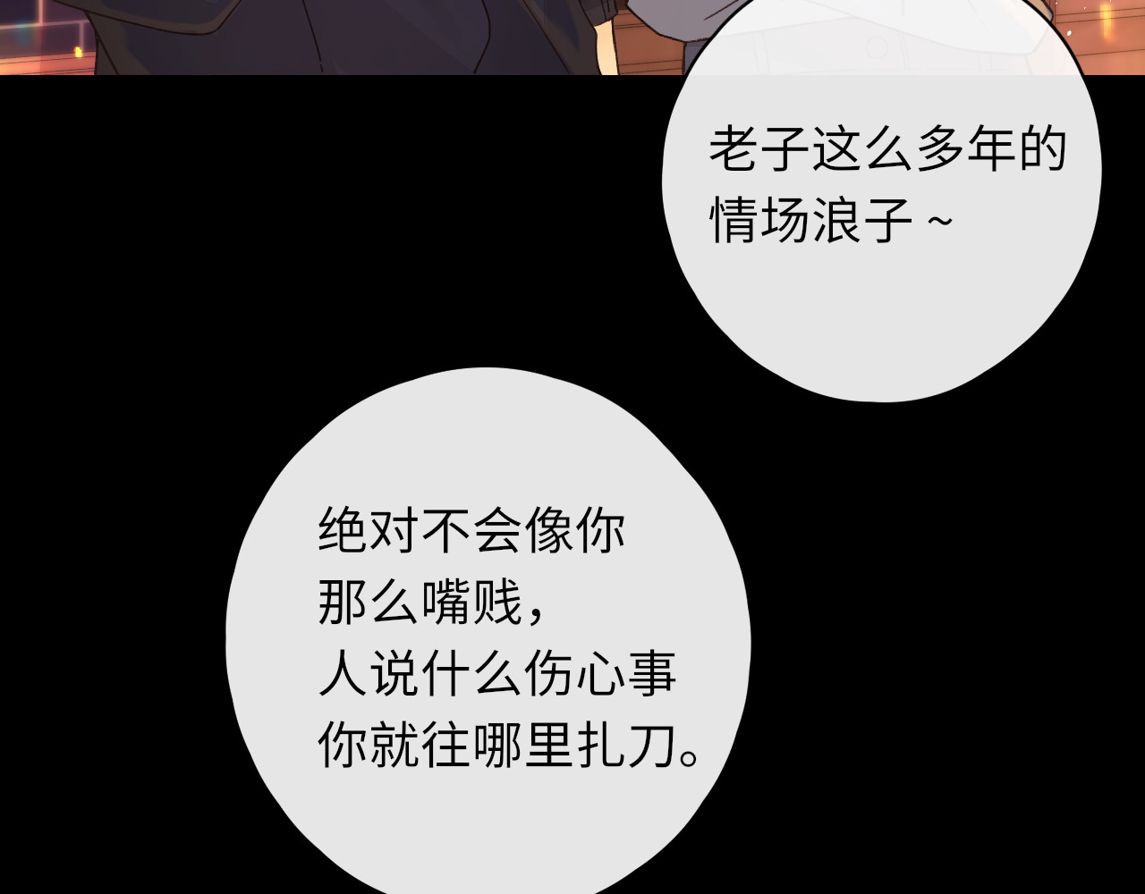 第28集 美拽惨 第 38 页