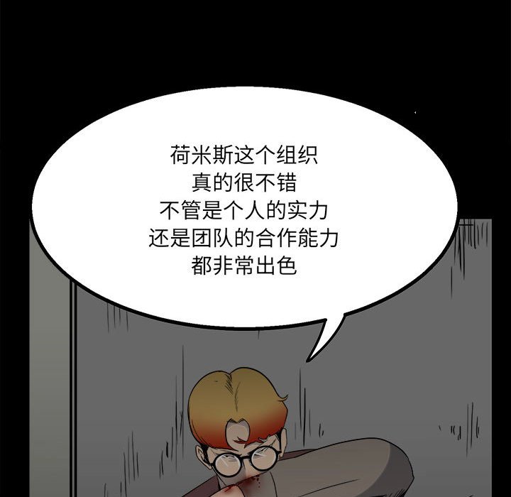第48话 第 28 页