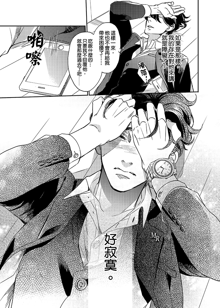 第8话 第 8 页