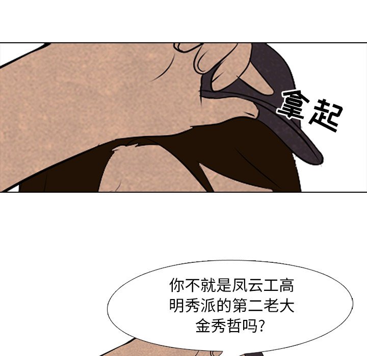 第51话 第 20 页