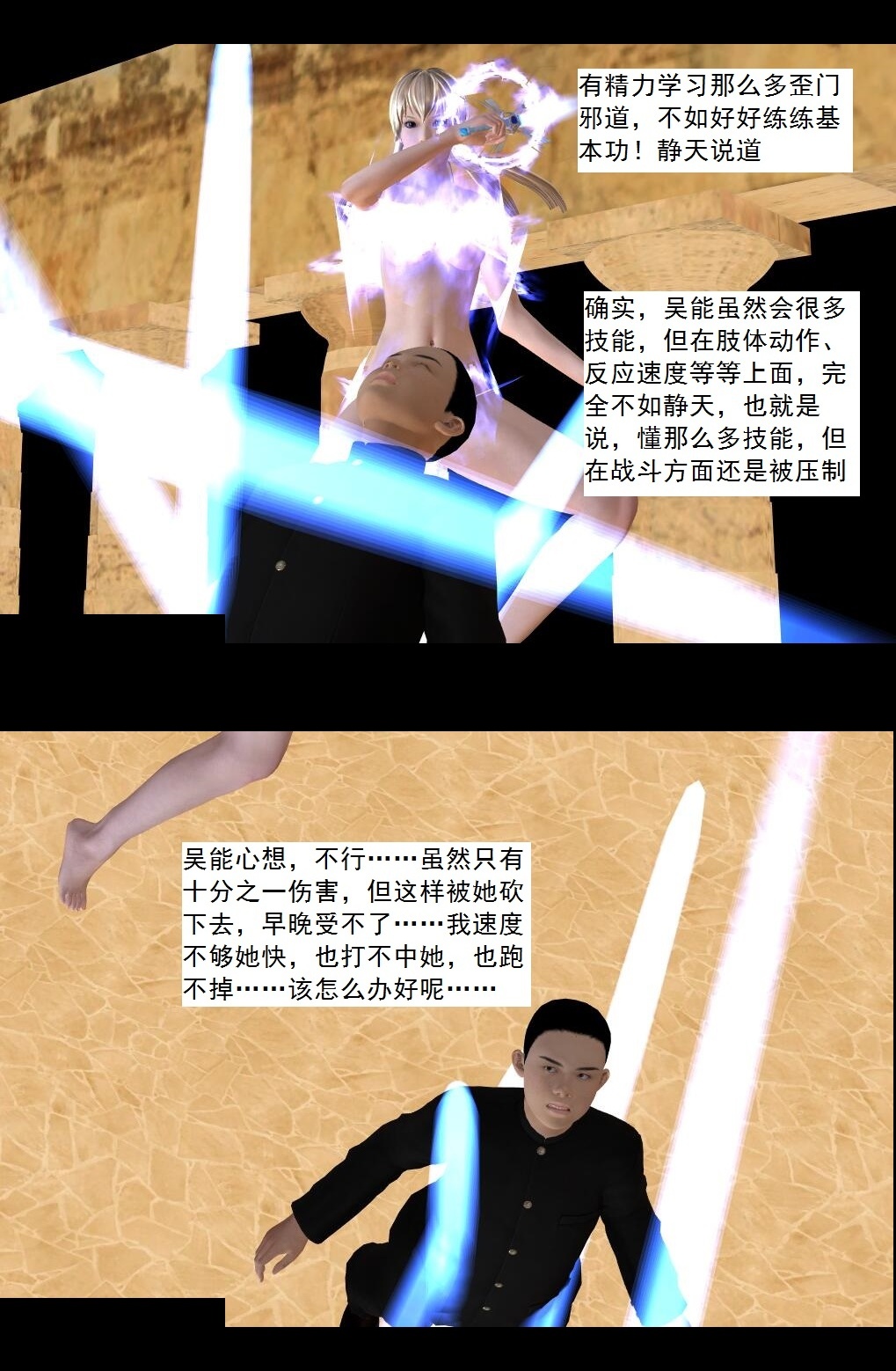 74 心死【上】 第 24 页