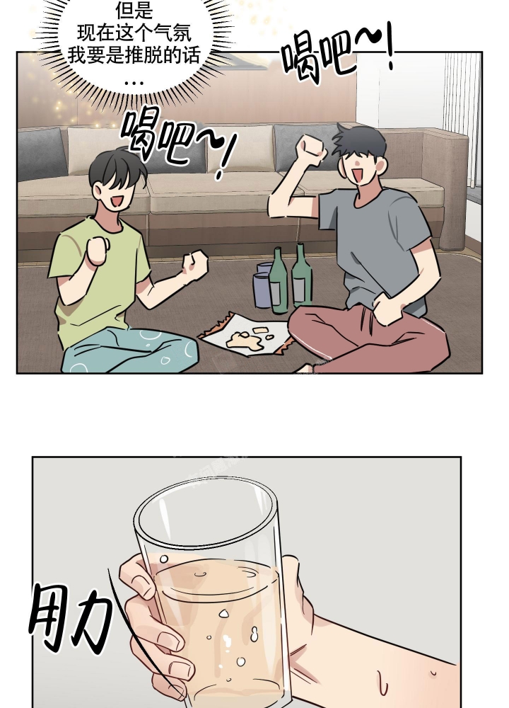 第14话 是不是没关系 第 21 页