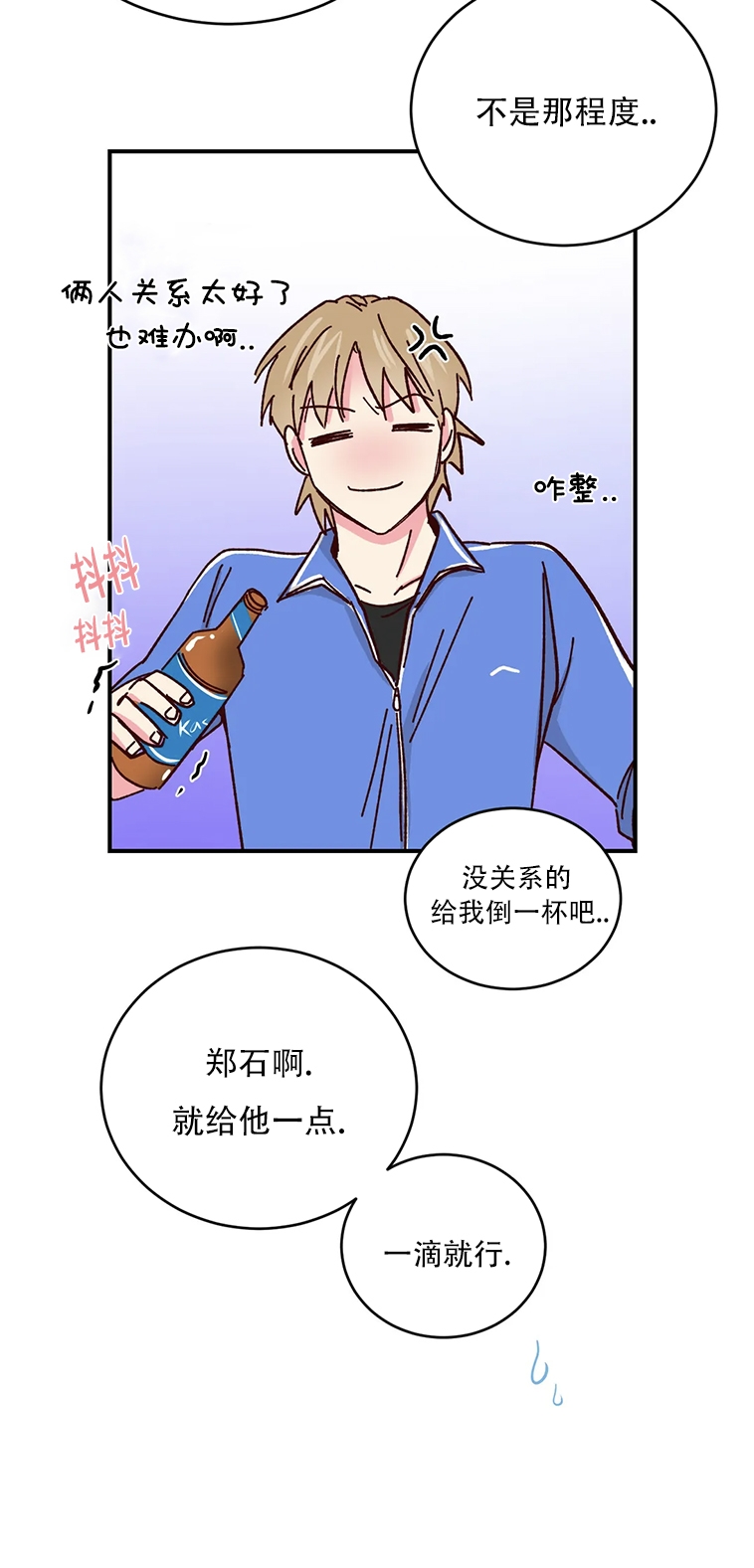 第52话 第 12 页