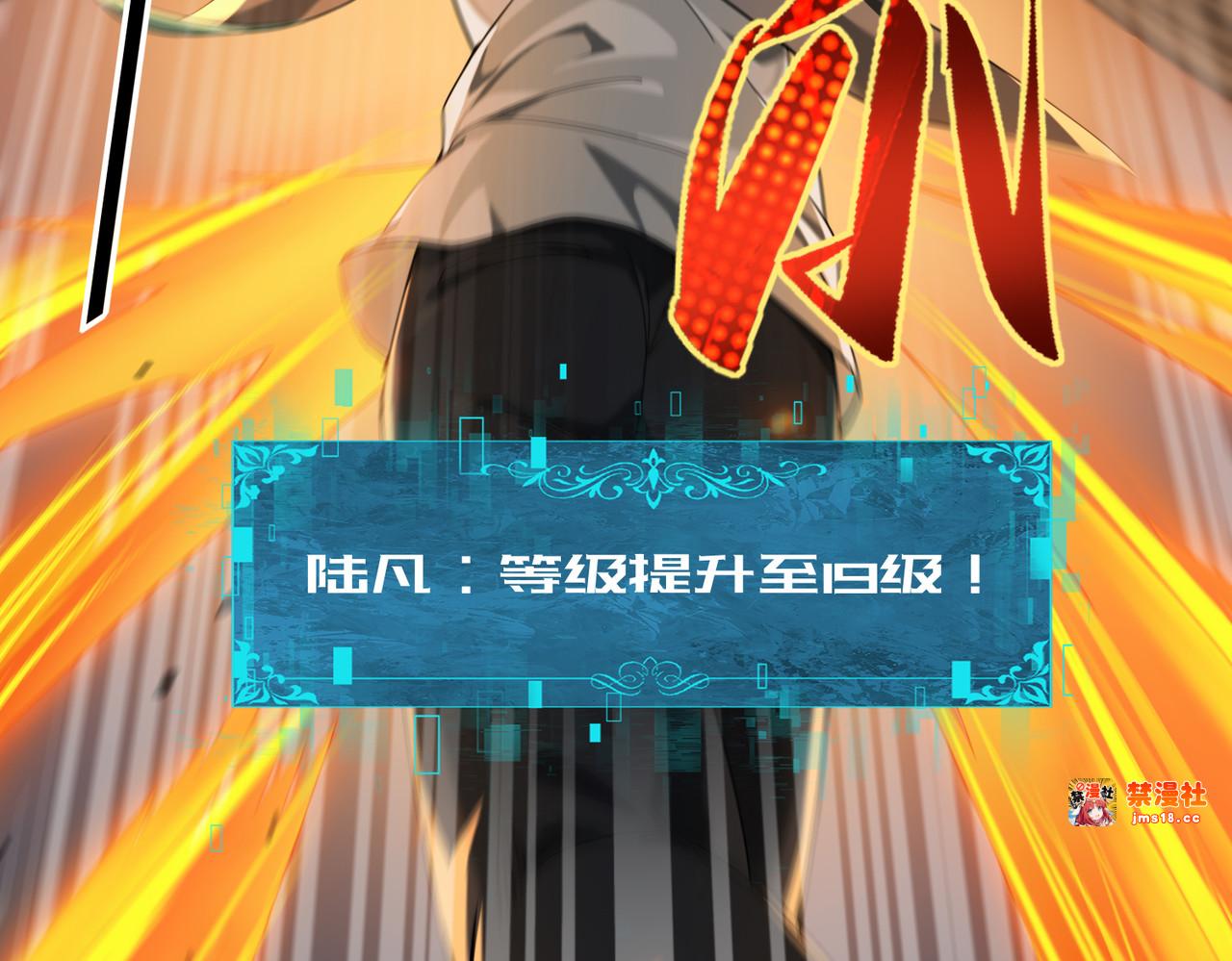 第16话 钢铁王座 第 39 页