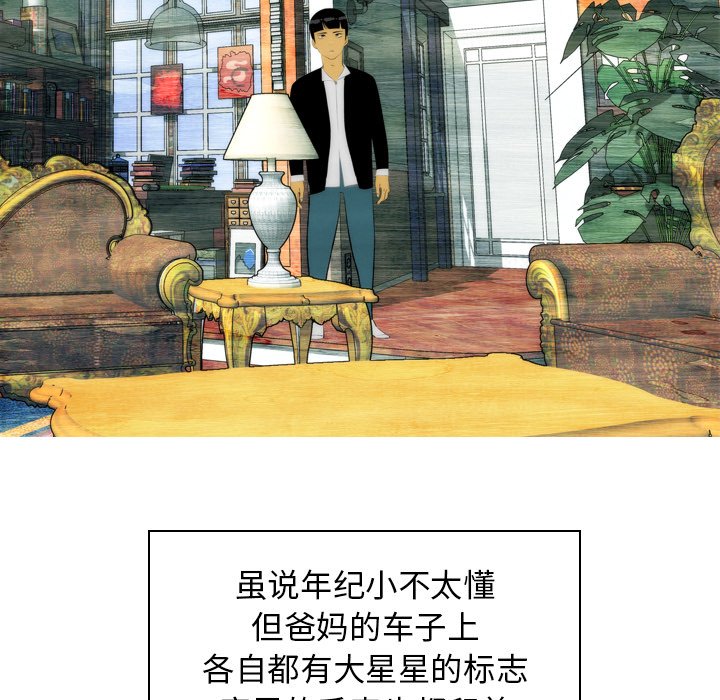 第3话 第 9 页