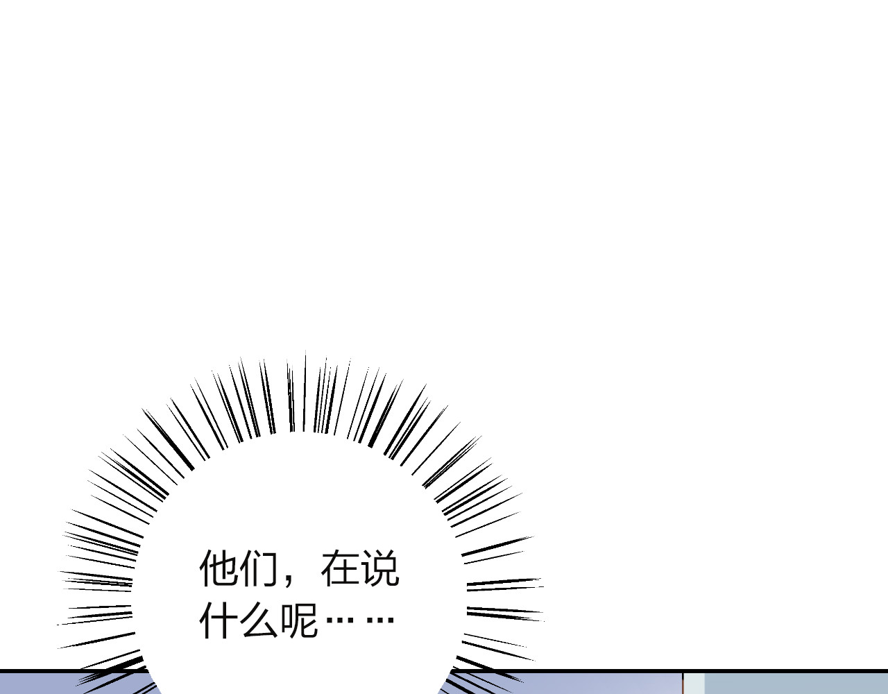 第34话 冷战 第 154 页