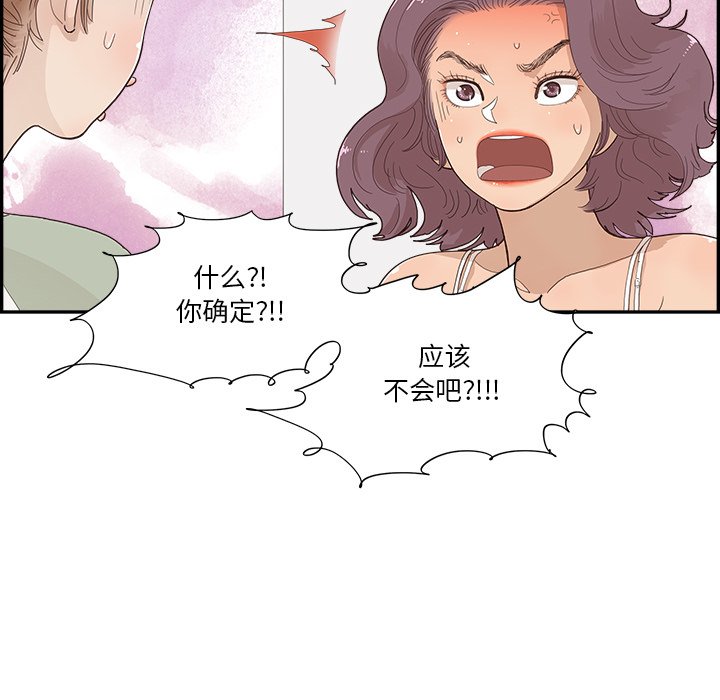 第144话 第 95 页