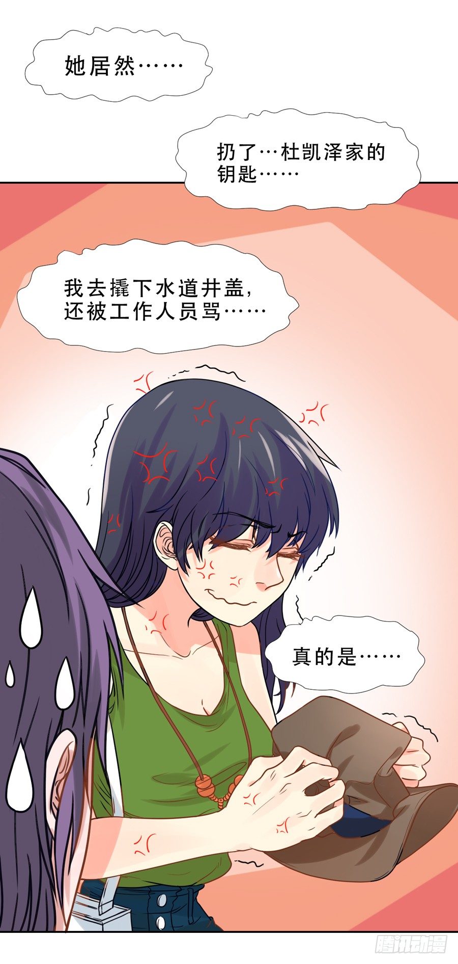 忍无可忍 第 12 页
