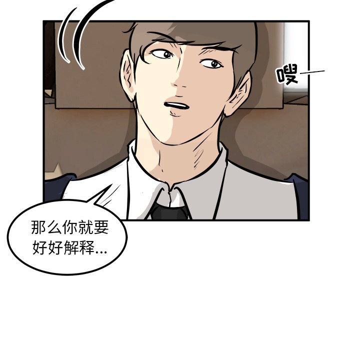 第41话 第 32 页