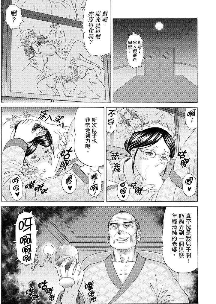 第1话 第 11 页