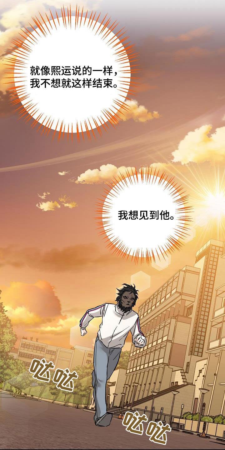 第70话 无法否认 第 11 页